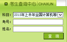 20153ºӋCɿԃ?ni)ڣW(wng)j(lu)g(sh)