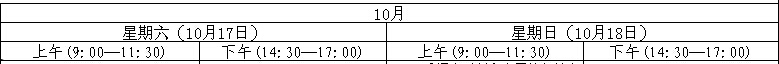 201510¸CԿr(sh)g1017-18