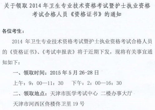 l(wi)˲žW(wng)2014l(wi)I(y)g(sh)YCI(lng)ȡrg֪ͨ