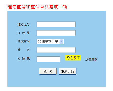 2015°ܛO(sh)Ӌ(j)ɿ(j)ԃ?ni)ڣ_ͨ
