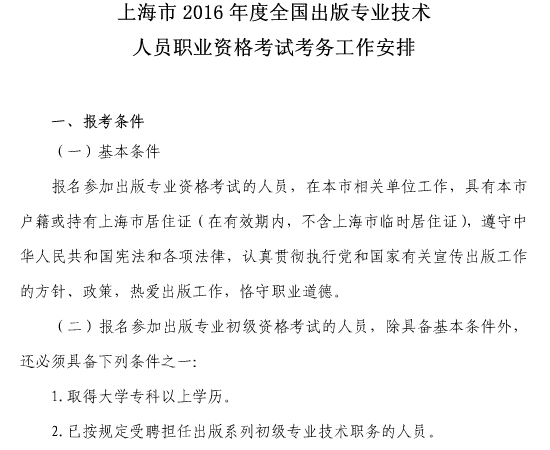 2016Ϻ挣I(y)Yl