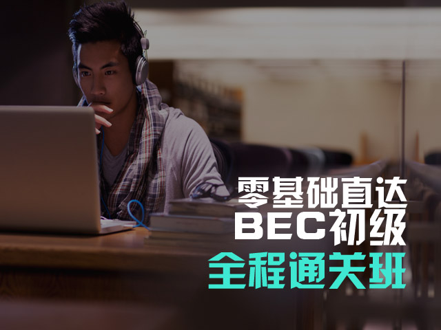 20165ºBECɿԃW(wng)վbec.etest.net.cn