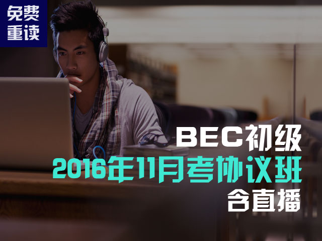 20165BECɿ(j)ԃW(wng)վbec.etest.net.cn