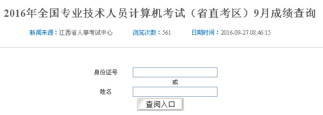 20169½QӋC(j)ɿԃ?ni)ڣ_ͨ