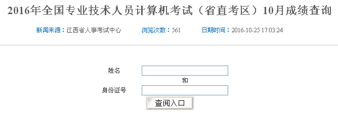 201610½QӋC(j)ɿԃ?ni)ڣ_ͨ