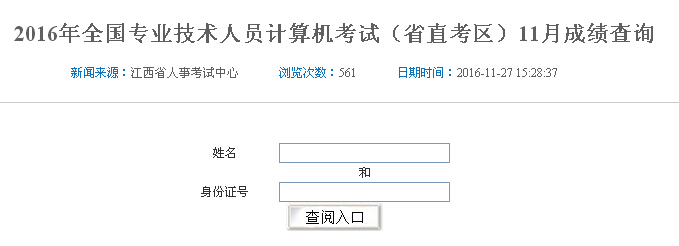 201611½QӋC(j)ɿԃ?ni)ڣ_ͨ