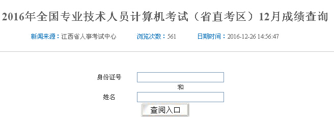 201612½QӋC(j)ԇɿԃ?ni)?></a></span>
<span id=