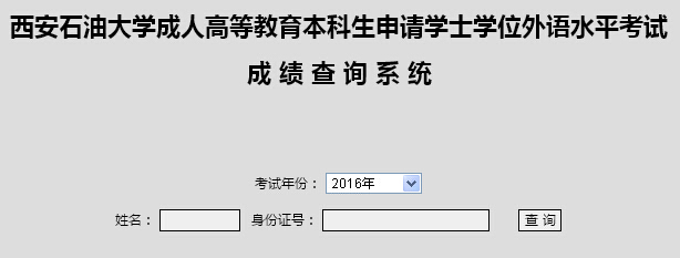 []ʯʹW(xu)2016ˌW(xu)λӢZ(y)ԇɿ(j)ԃ?ni)?></a></span>
						<span id=