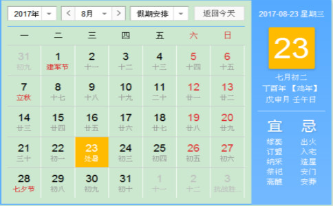2017̎ʲôr(sh)2017̎ǎ