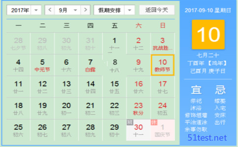 2017̎(ji)ǎ̖̎(ji)āv(x)׽B